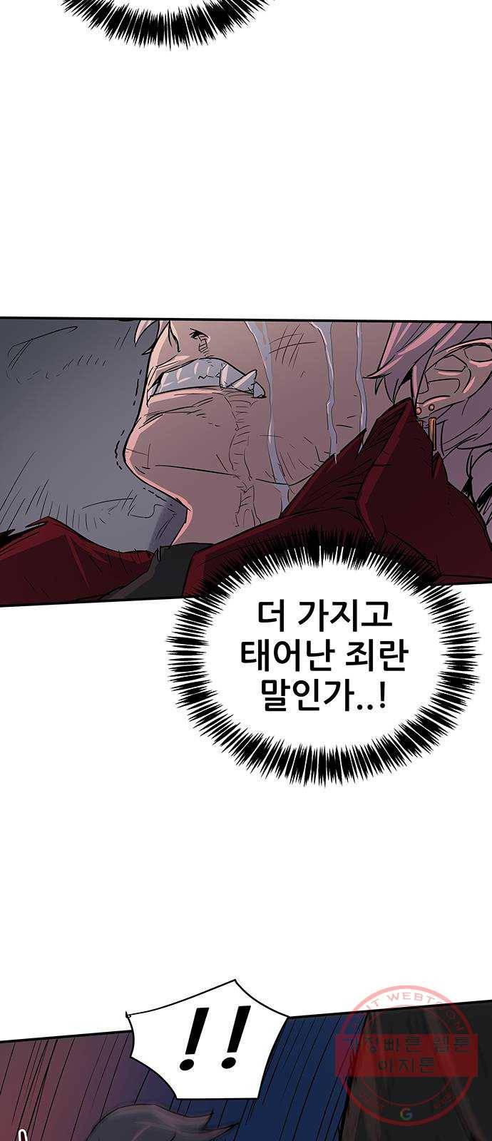 겟라이프 122화 5