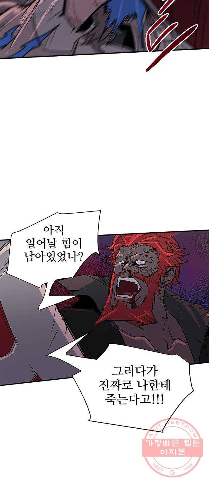 겟라이프 122화 11