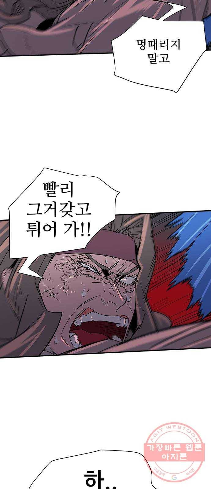겟라이프 122화 13