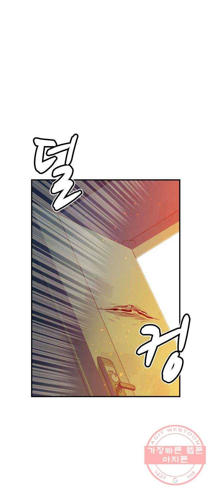 나 혼자 네크로맨서 18화 : 수원 화성의 안전 구역 (1) 6