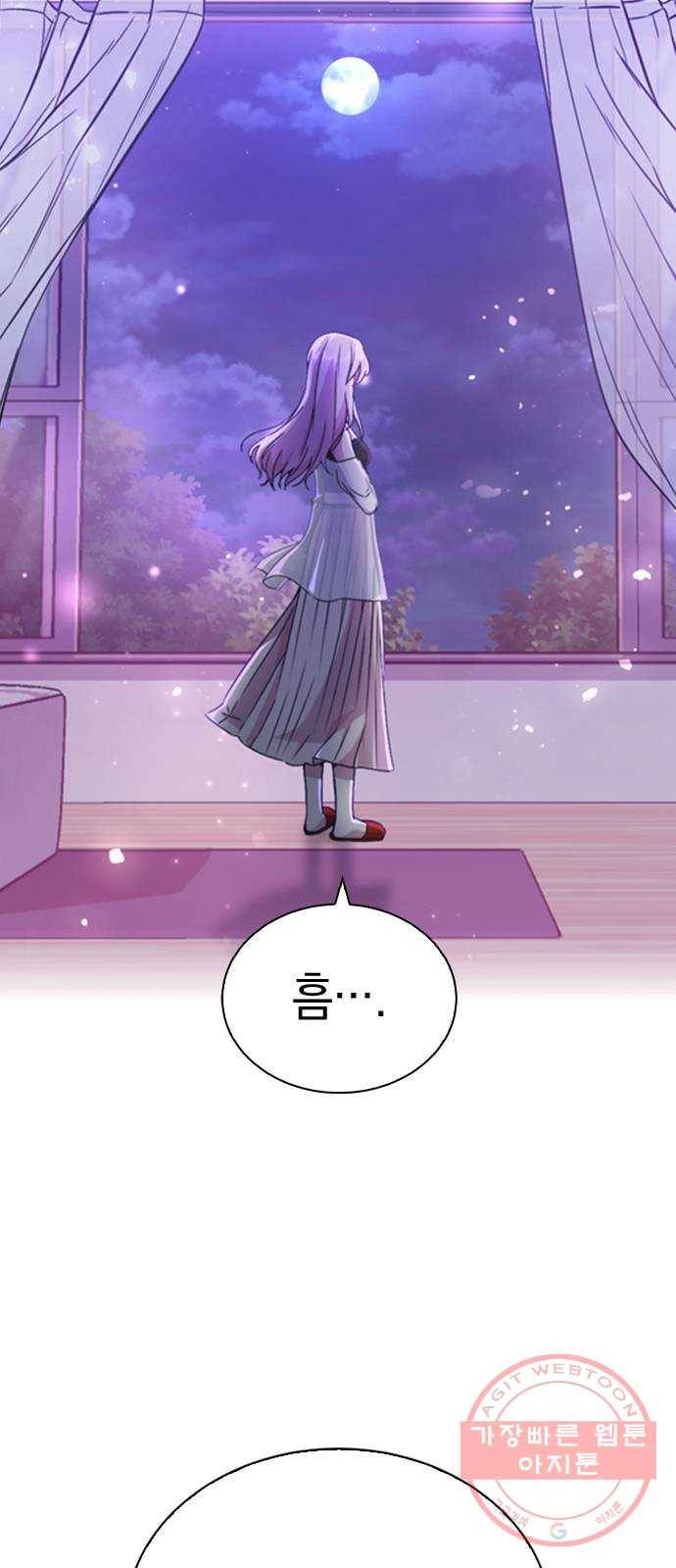 마녀의 심판은 꽃이 된다 10화 2