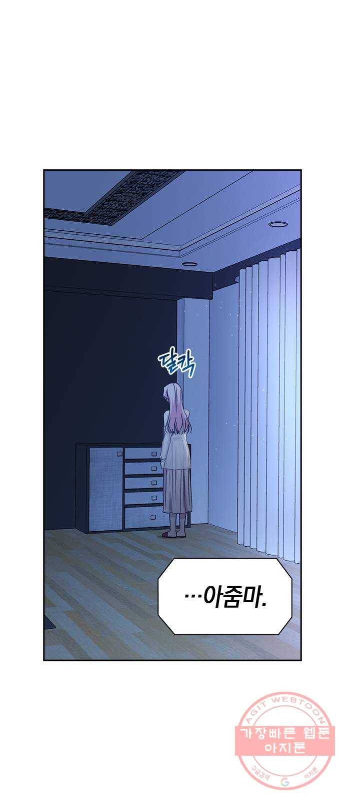 마녀의 심판은 꽃이 된다 10화 8