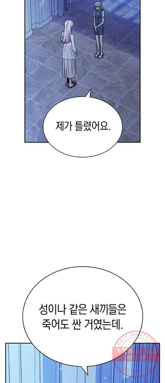 마녀의 심판은 꽃이 된다 10화 13