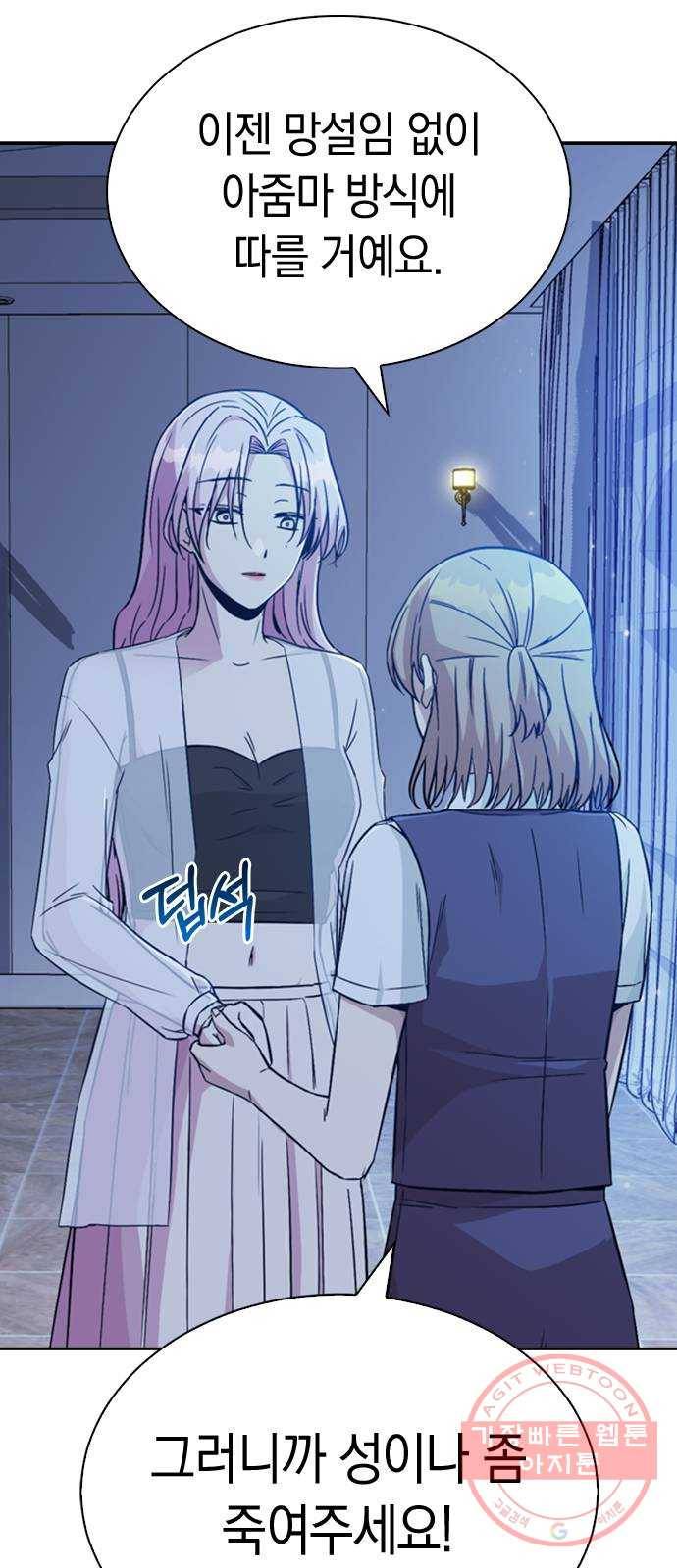 마녀의 심판은 꽃이 된다 10화 16