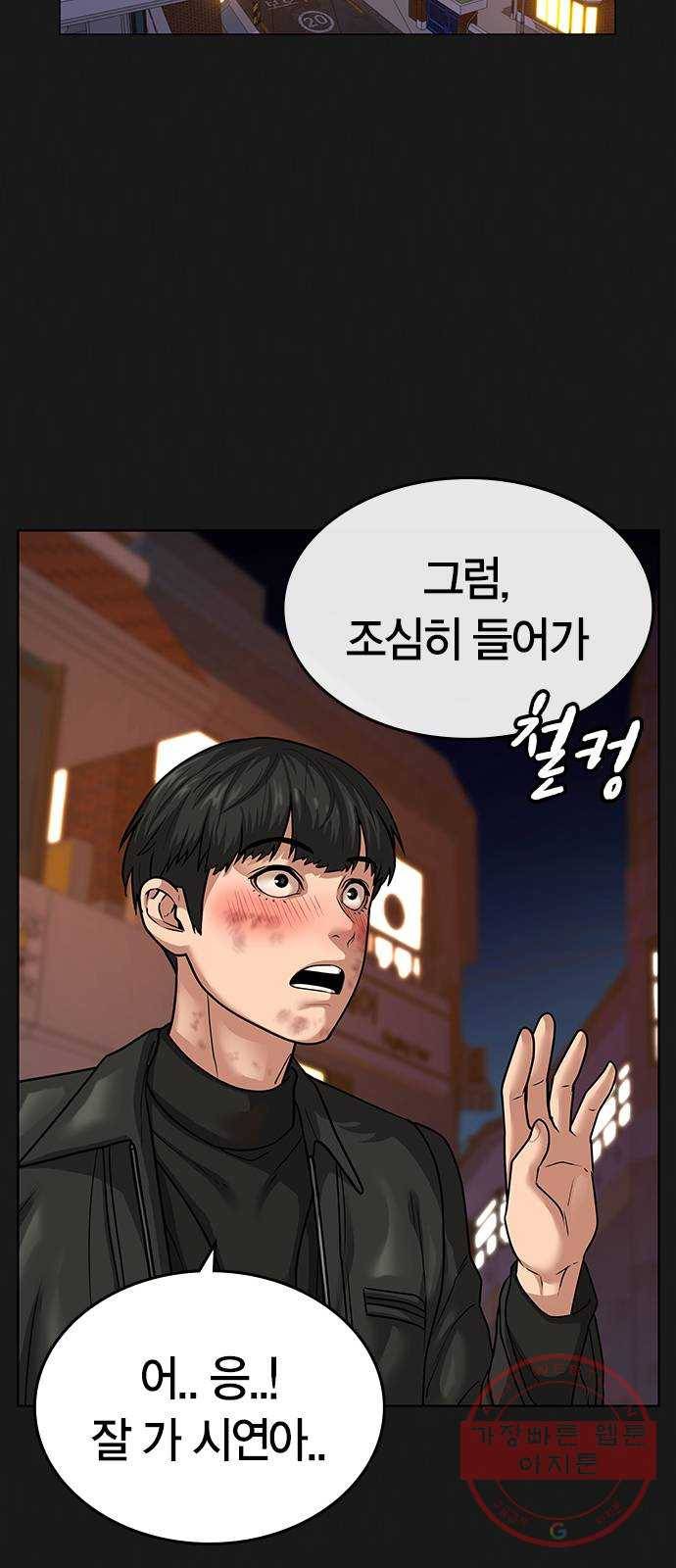 현실퀘스트 12화 3