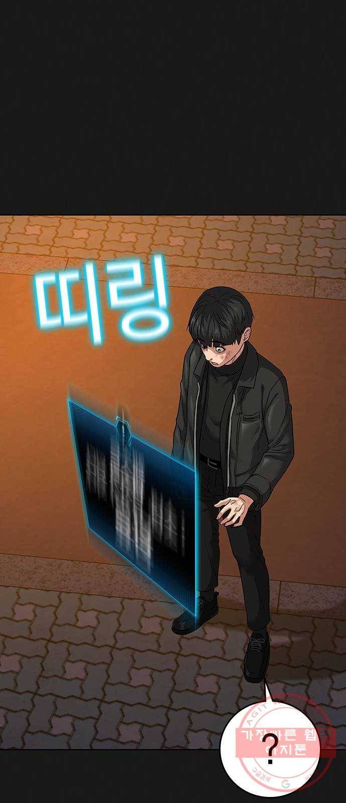현실퀘스트 12화 4