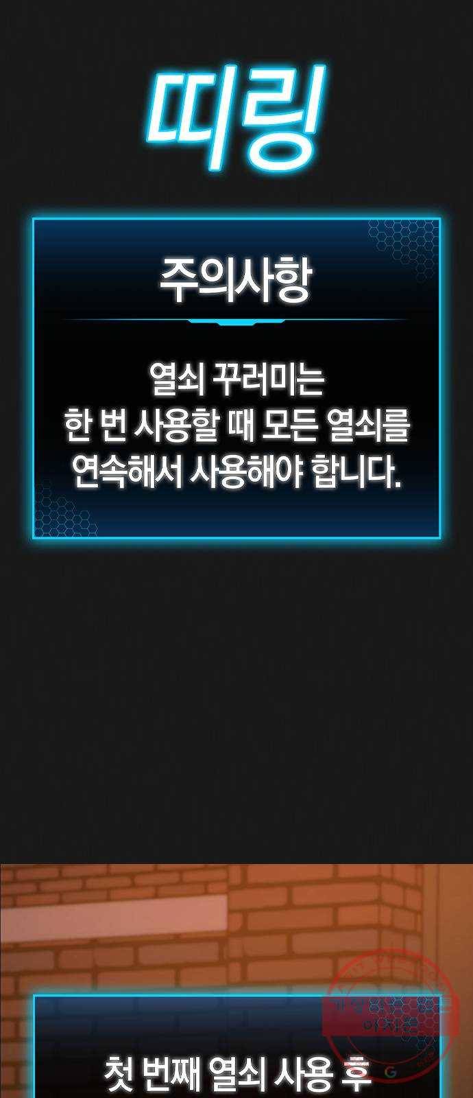 현실퀘스트 12화 12