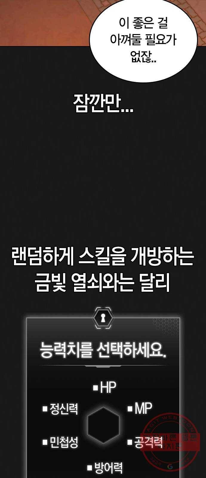 현실퀘스트 12화 14