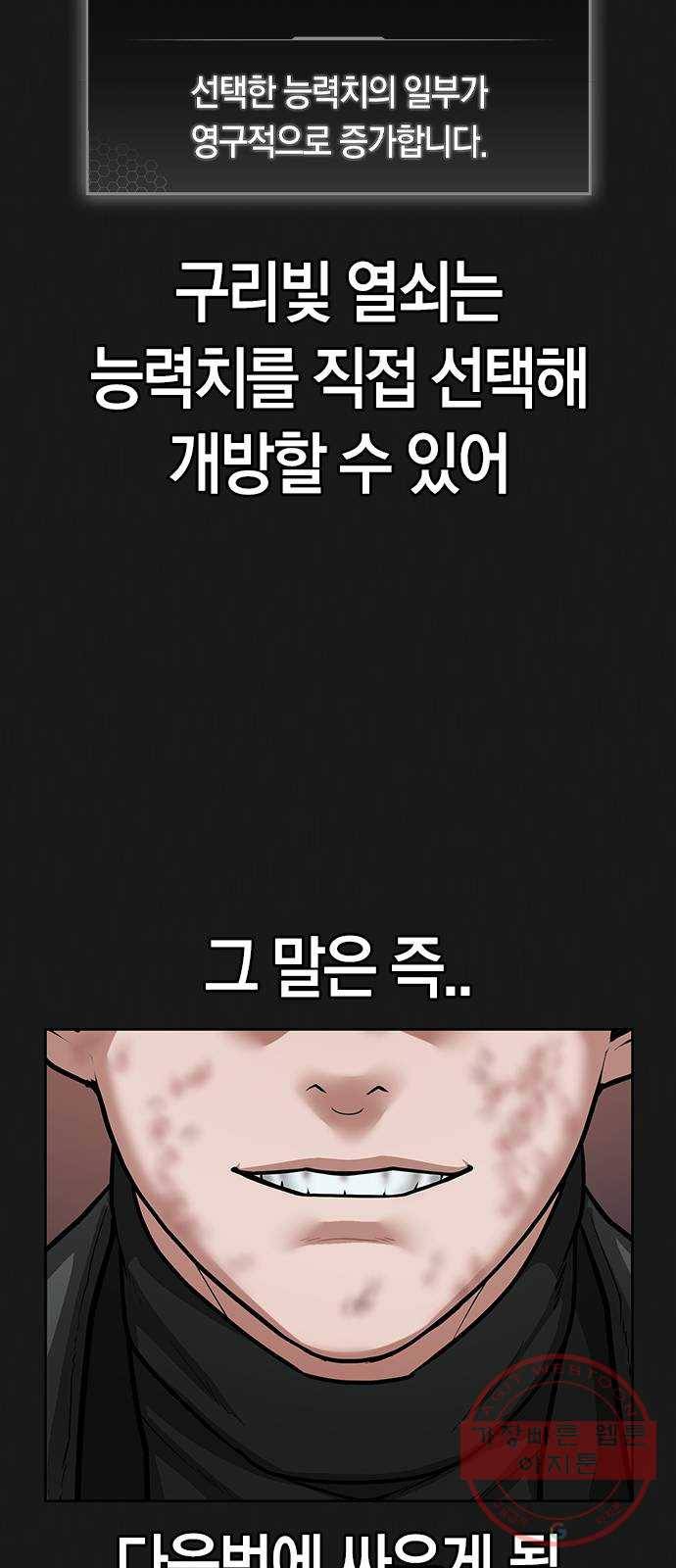 현실퀘스트 12화 15