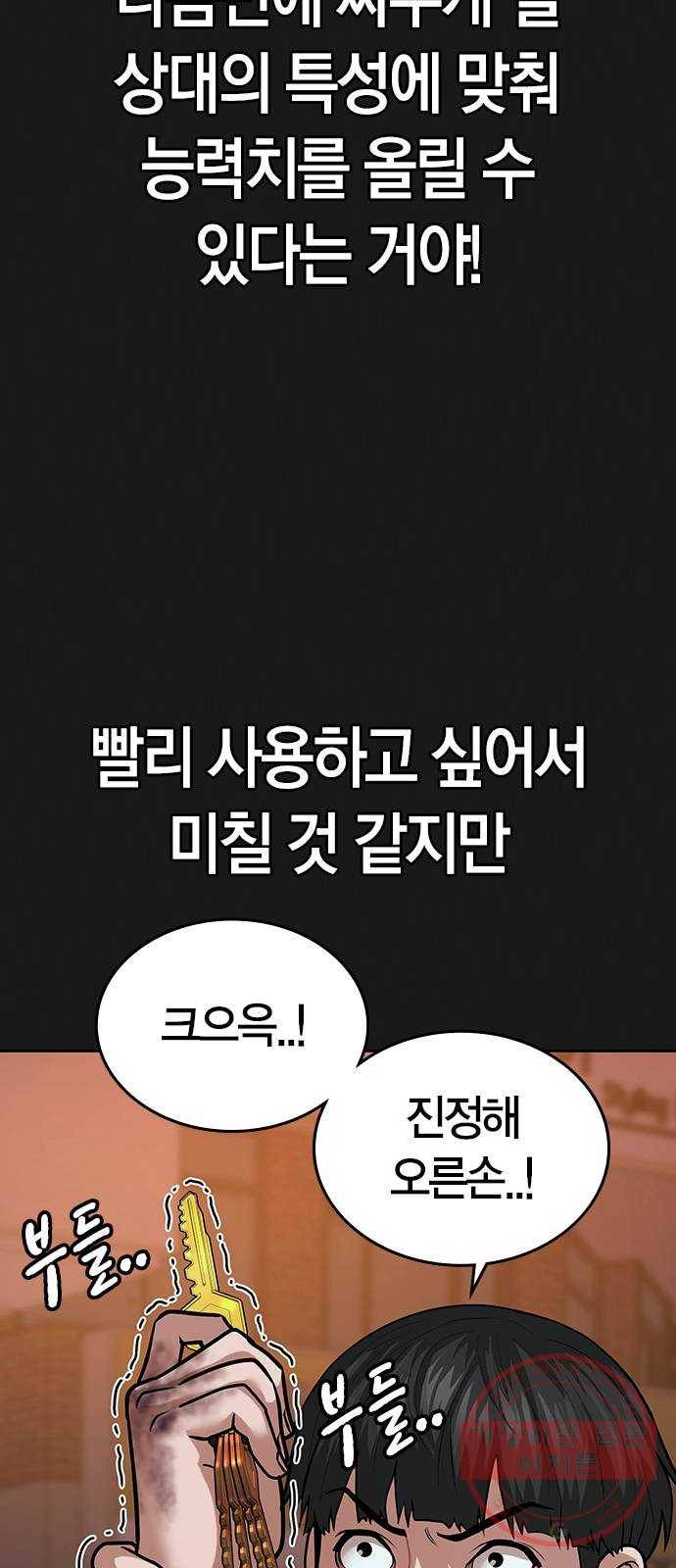 현실퀘스트 12화 16