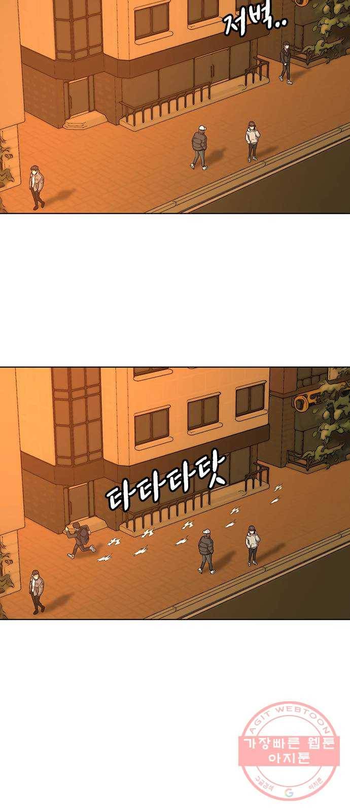 현실퀘스트 12화 20