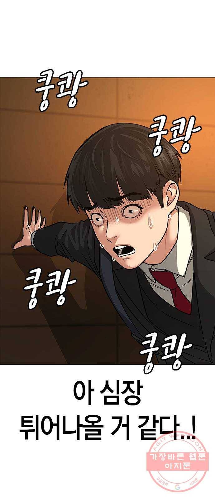 현실퀘스트 12화 21