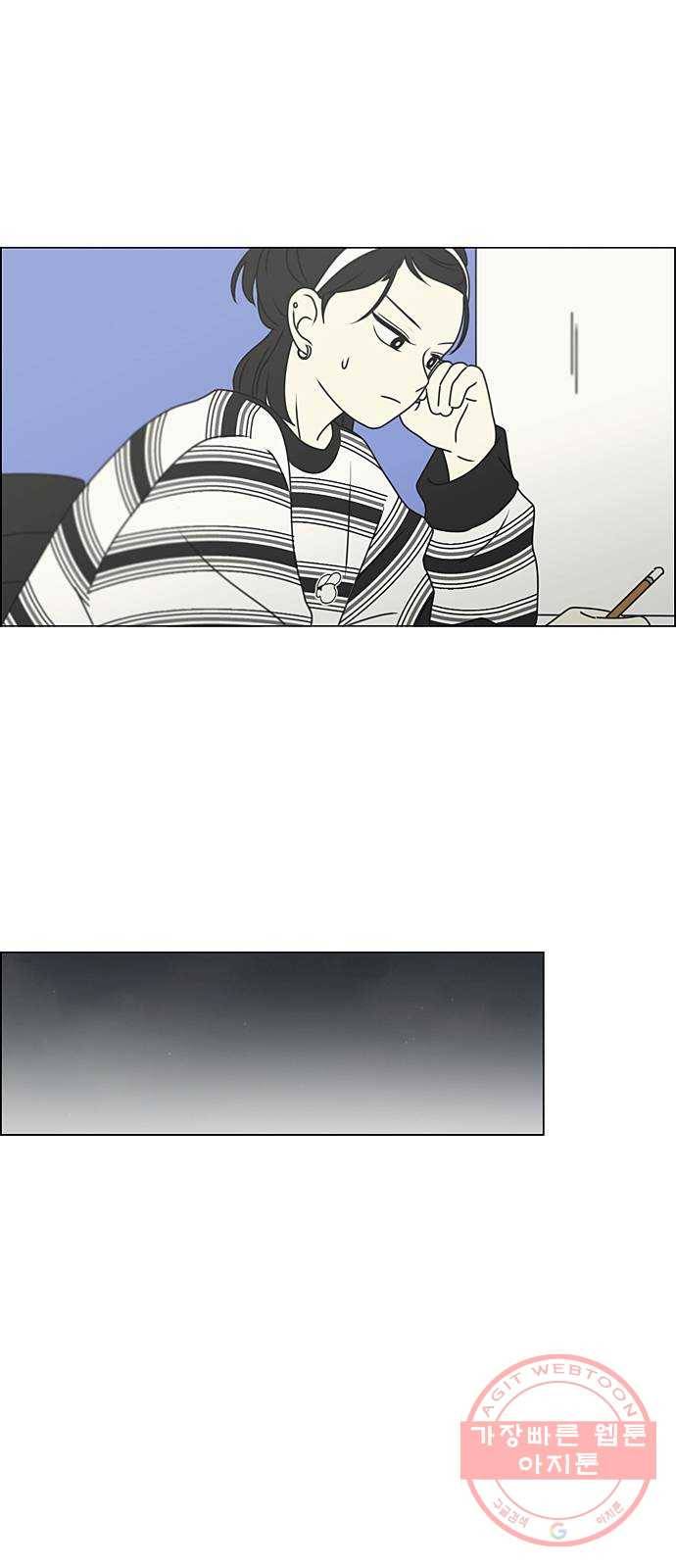 연애혁명 385. 곡예 24