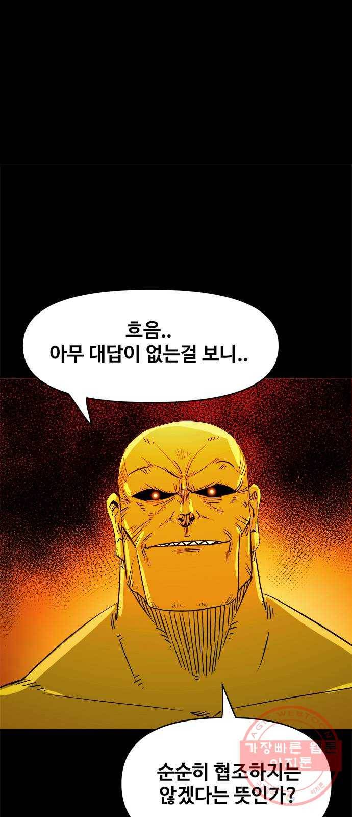 카루나 67. 쿠산 6