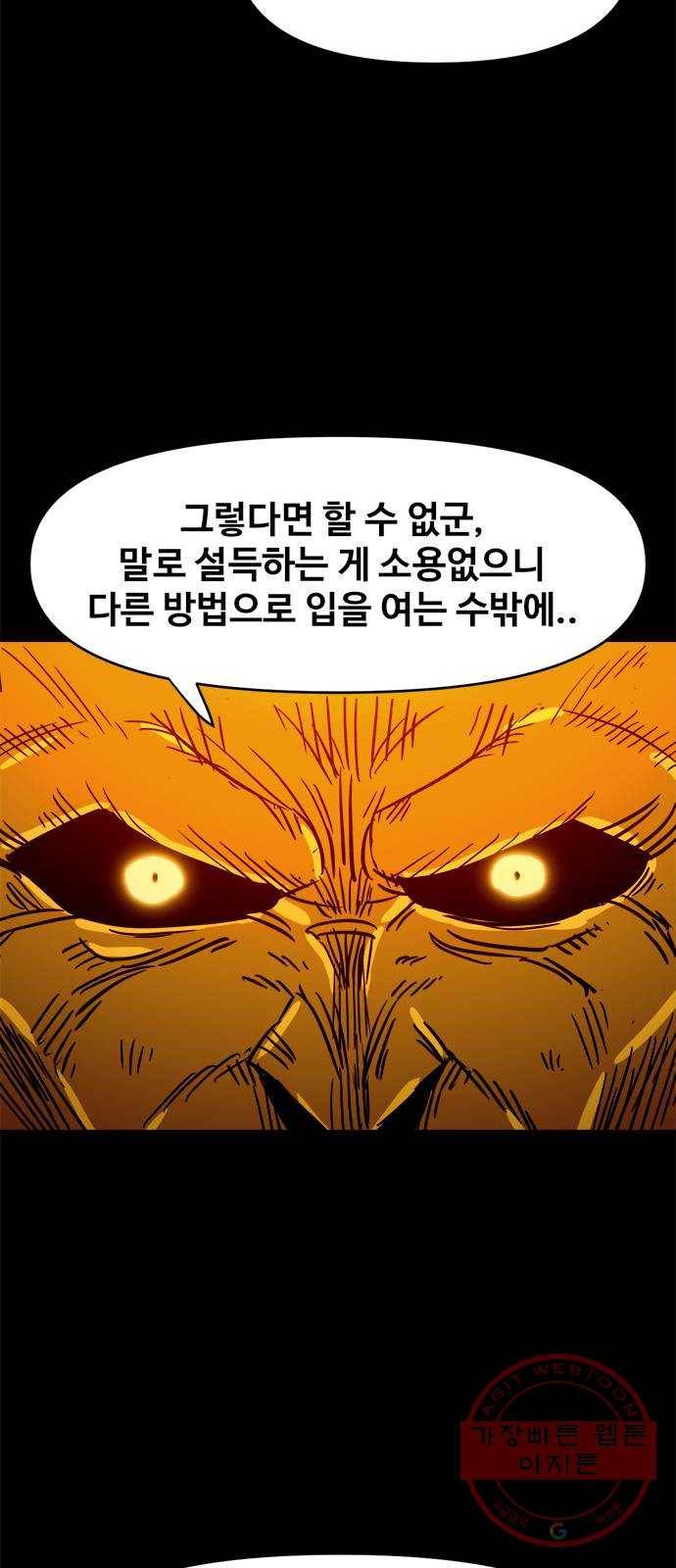 카루나 67. 쿠산 7