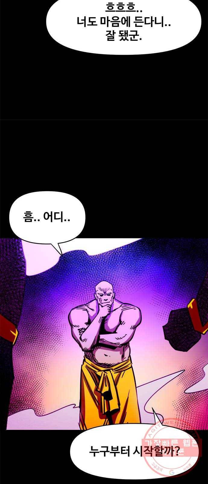 카루나 67. 쿠산 11