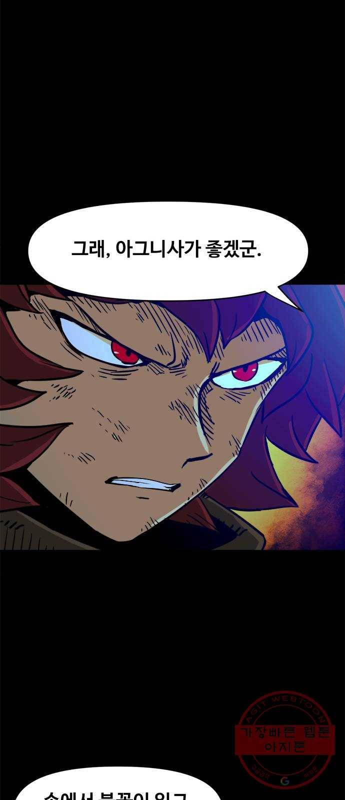 카루나 67. 쿠산 12