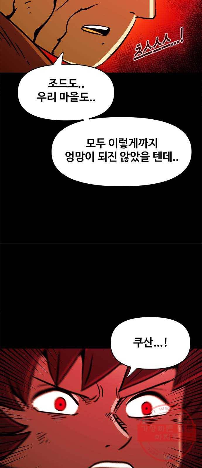 카루나 67. 쿠산 24