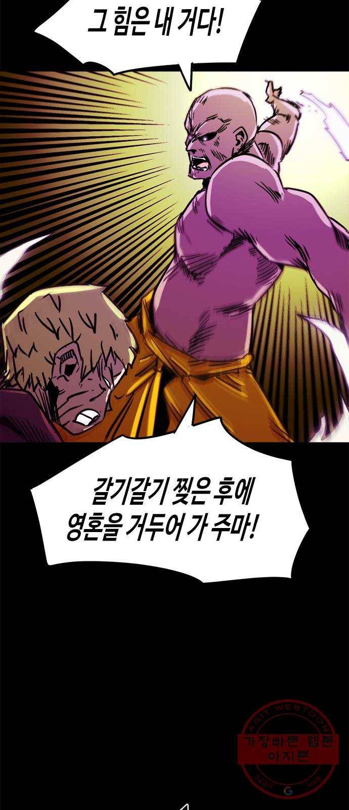 카루나 67. 쿠산 31
