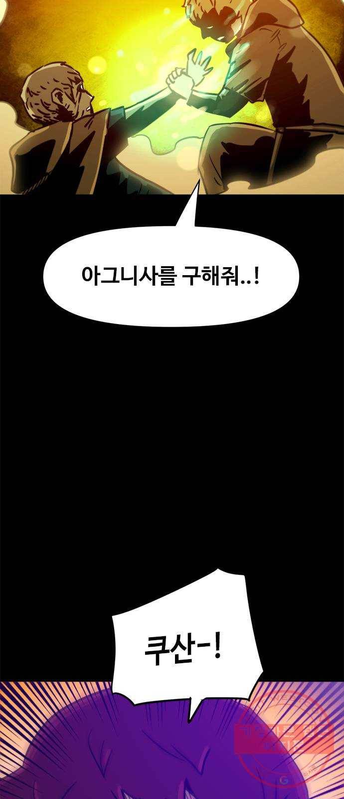 카루나 67. 쿠산 46