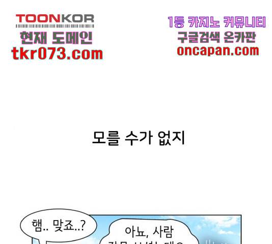 오로지 너를 이기고 싶어 133화 1