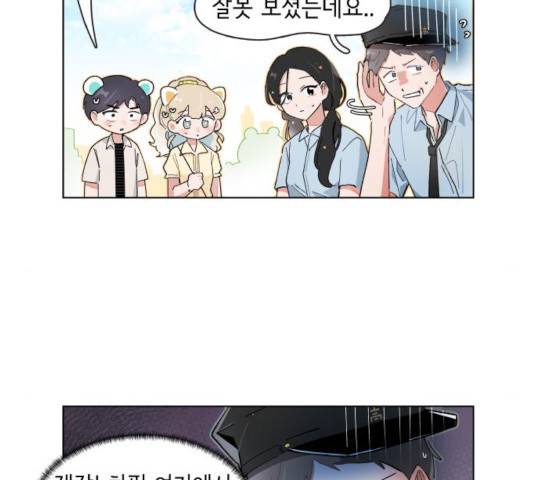 오로지 너를 이기고 싶어 133화 2