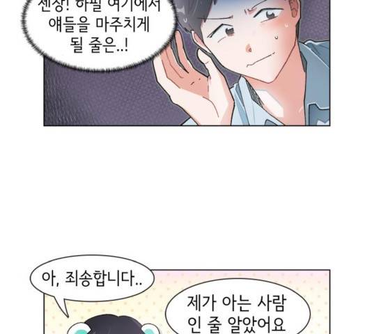 오로지 너를 이기고 싶어 133화 3