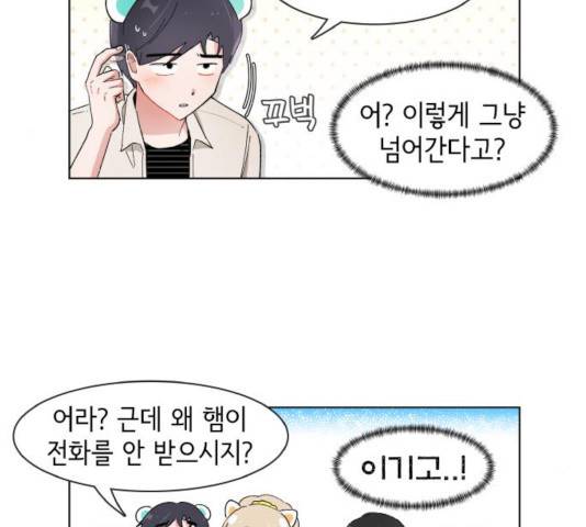 오로지 너를 이기고 싶어 133화 4