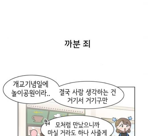 오로지 너를 이기고 싶어 133화 6