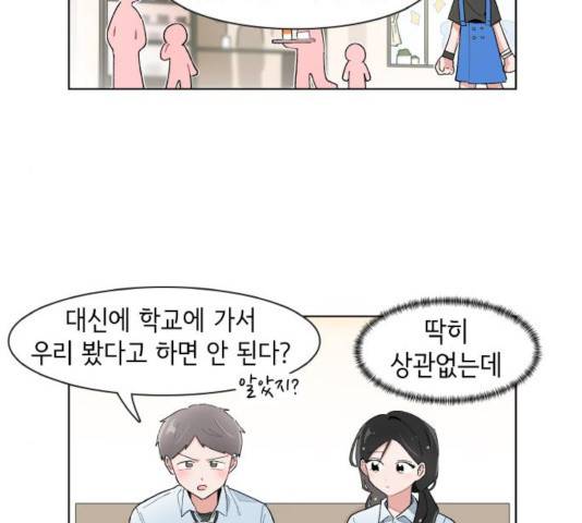 오로지 너를 이기고 싶어 133화 7