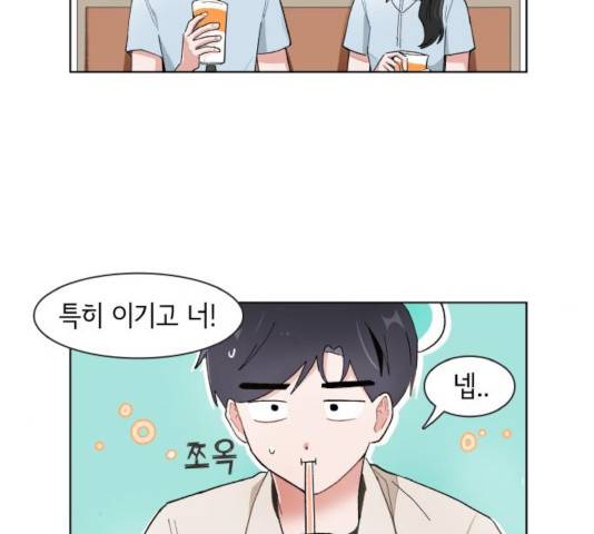 오로지 너를 이기고 싶어 133화 8
