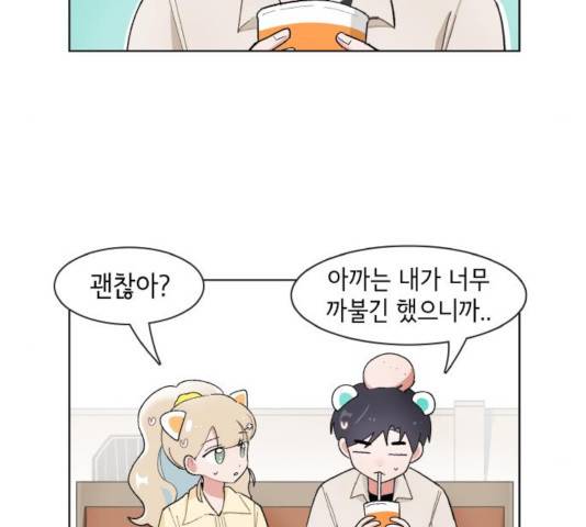 오로지 너를 이기고 싶어 133화 9