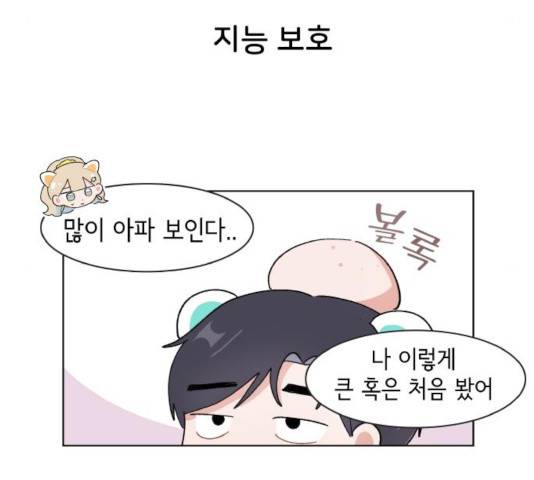 오로지 너를 이기고 싶어 133화 11