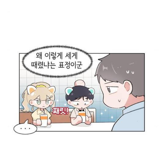 오로지 너를 이기고 싶어 133화 12