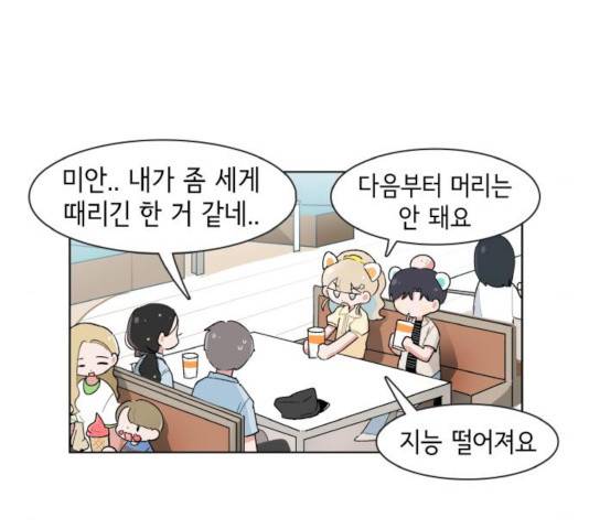 오로지 너를 이기고 싶어 133화 13
