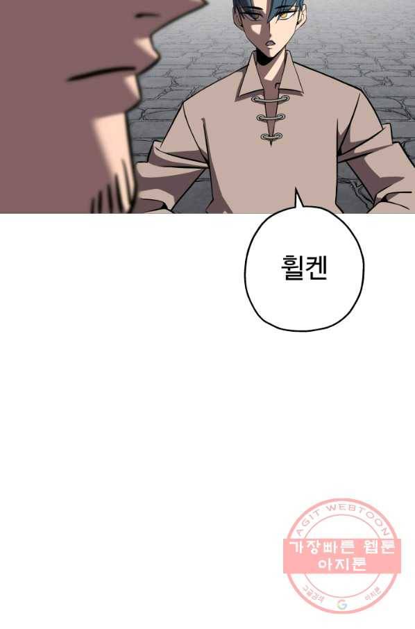 말단 병사에서 군주까지 62화 3