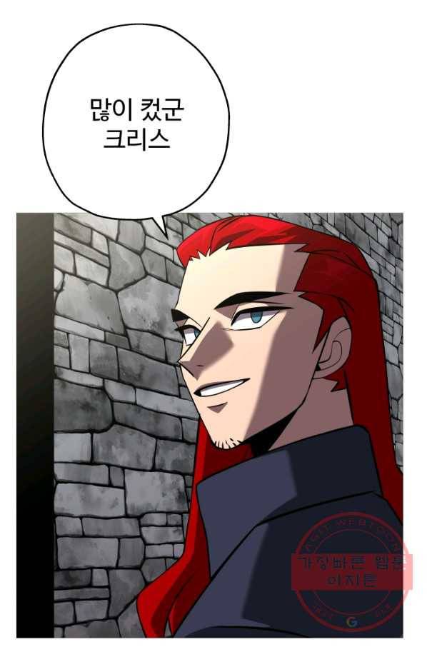 말단 병사에서 군주까지 62화 4