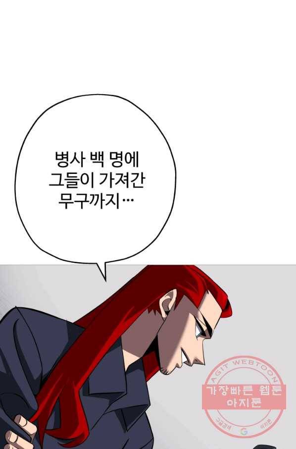 말단 병사에서 군주까지 62화 5