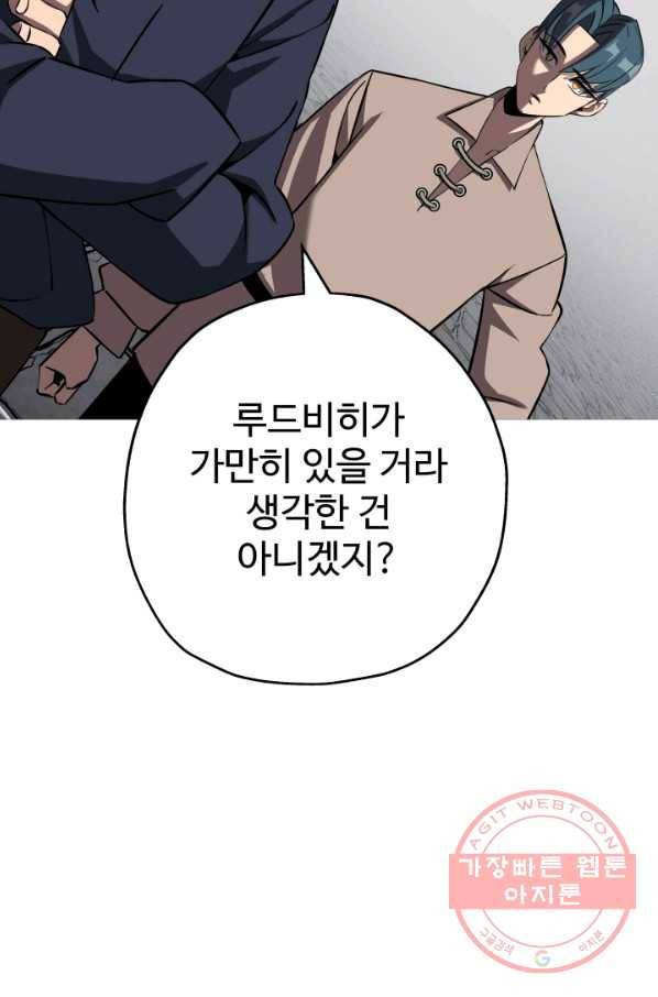말단 병사에서 군주까지 62화 6