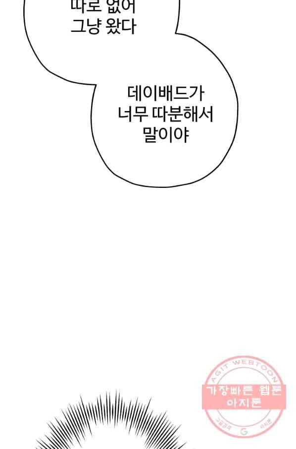 말단 병사에서 군주까지 62화 10
