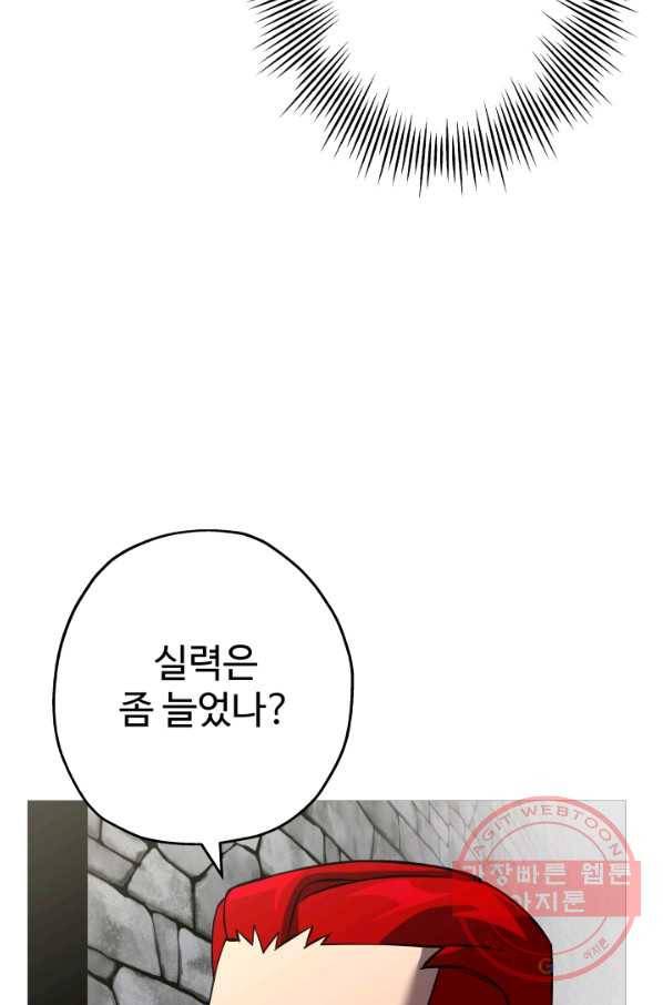 말단 병사에서 군주까지 62화 12