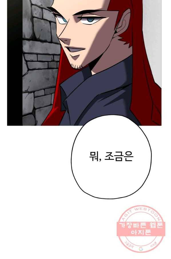 말단 병사에서 군주까지 62화 13