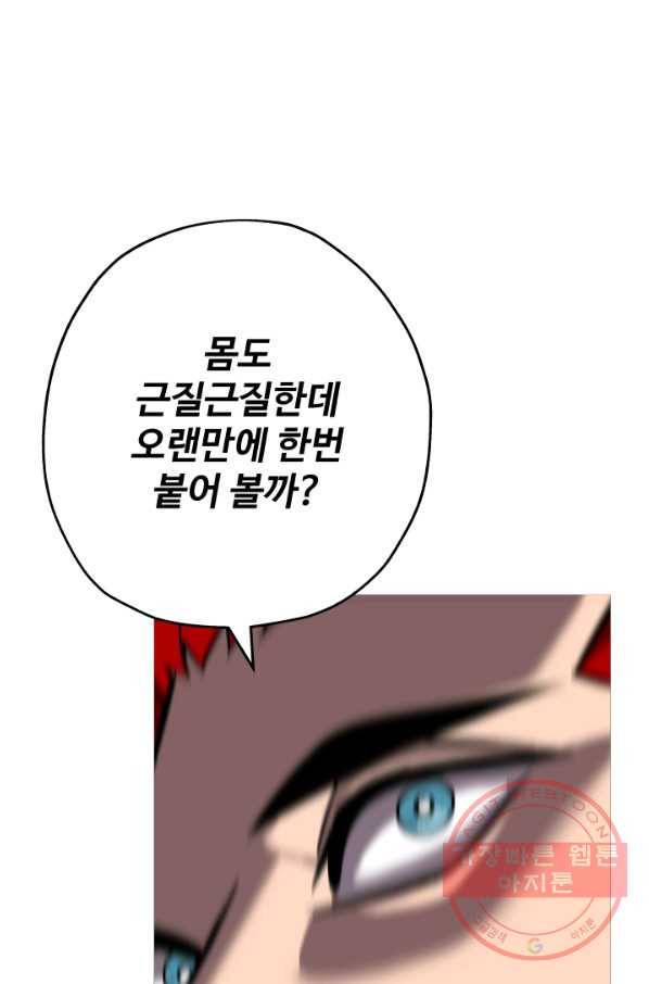 말단 병사에서 군주까지 62화 14