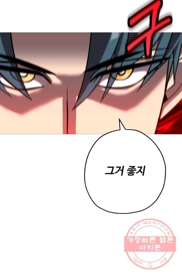 말단 병사에서 군주까지 62화 16