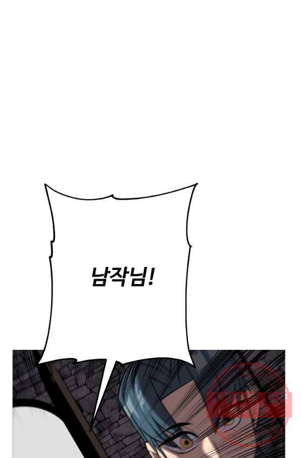 말단 병사에서 군주까지 62화 17