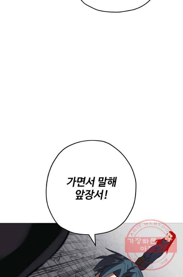 말단 병사에서 군주까지 62화 20