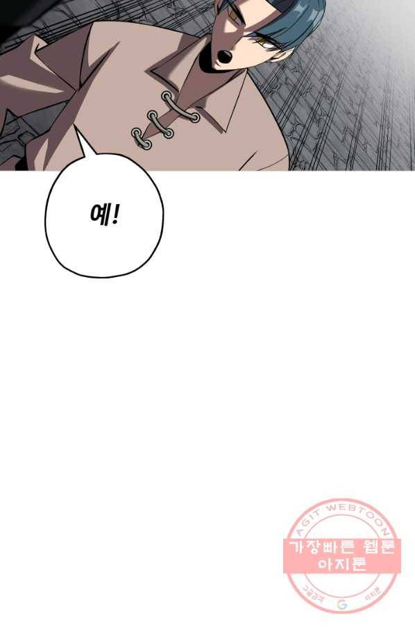 말단 병사에서 군주까지 62화 21