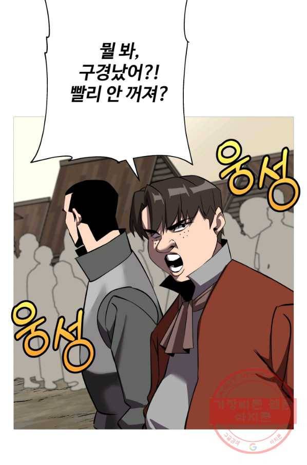 말단 병사에서 군주까지 62화 24
