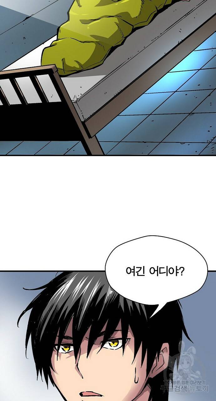 언브레이커블 19화 5