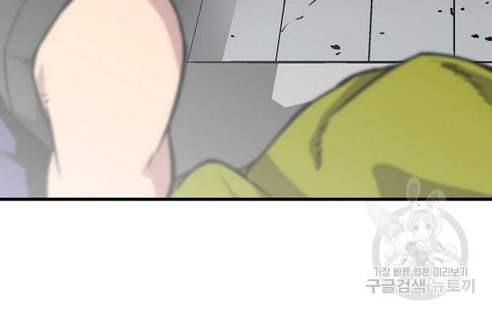 언브레이커블 19화 9